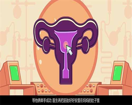 北京代孕中心官方网站_北京专业代生小孩联系方