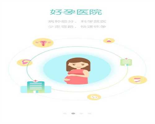 北京代孕中心官方网站_北京中国试管婴儿代孕中