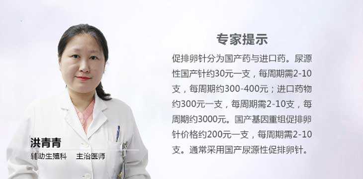 北京哪个医院试管好 促排卵注意事项